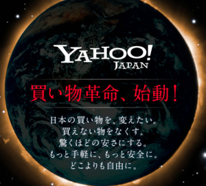 Yahoo!EC