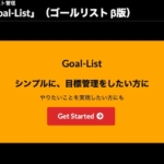 Goal-List